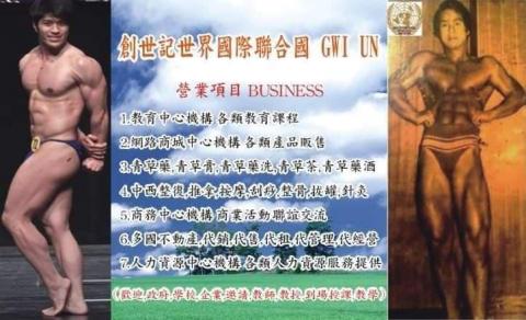 (黃彥智)創世記世界國際聯合國鍠企業,室內設計,建築工程統包 - 