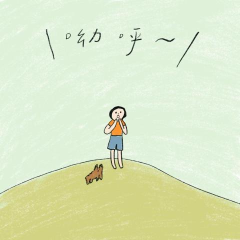 金金的島 l 插畫設計工作室 -  金金的島 l 插畫設計工作室 -