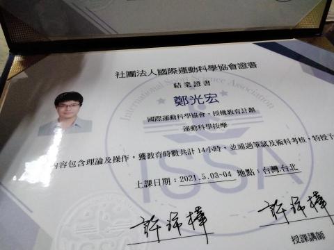 鄭光宏MARS 正念健身 健心 - 