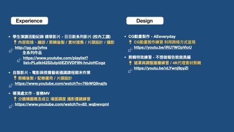 夢想實現代理 - 夢實代影像製作 - 個人履歷與作品集2