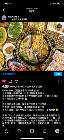 陳香霖 - 與高雄上上籤麻辣鴛鴦合作撰寫業配文