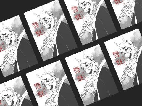 Nasbea Design - 海報設計