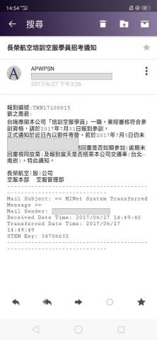 劉之喬✈️Suzanne Liu - 長榮錄取通知證明