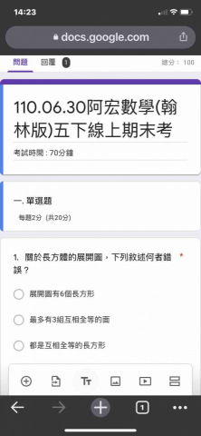 陳宏數學 - 自製google表單線上測驗