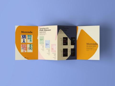 樂緹平面設計 - DM設計