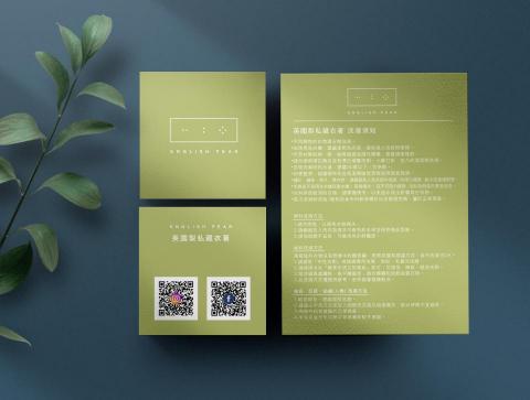 小珍 ( 好耶設計 ) - ■名片設計/保養說明卡 小珍 ( 好耶設計 ) - ■名片設計/保養說明卡