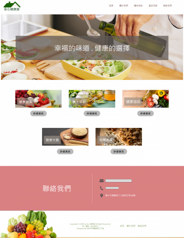 K&Y多媒體創意工作室 - 全心健康屋
https://www.healthshop888.com