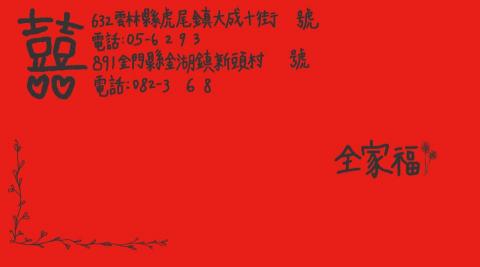 Kristydoodle - 電繪 | 喜帖信封設計