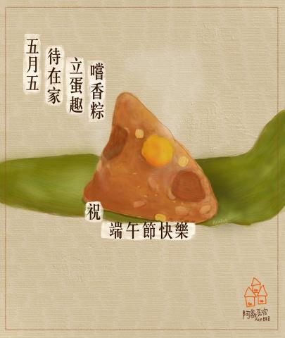 Kristydoodle - 端午節海報設計