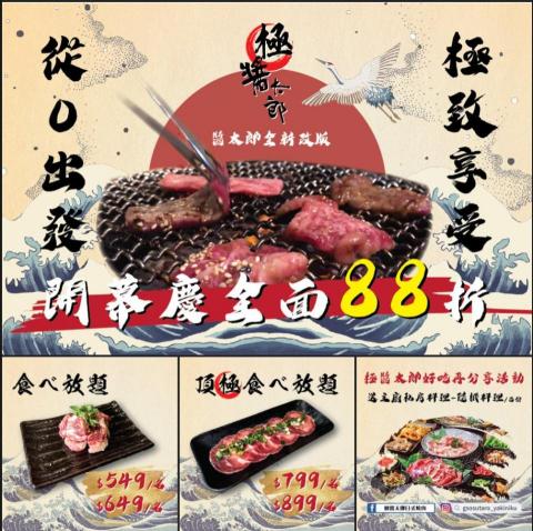 AHUI社群策略行銷 - 活動促銷宣傳設計