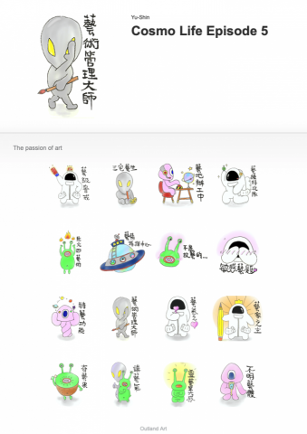Cosmo Episode - Line貼圖設計