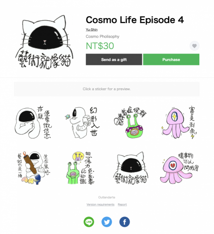 Cosmo Episode - Line貼圖設計