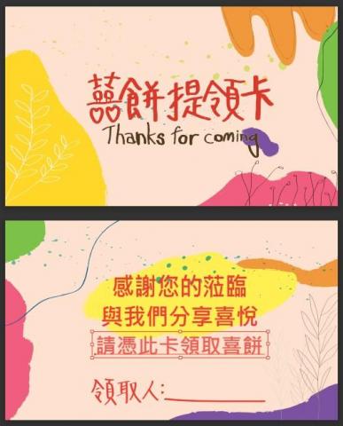 Kristydoodle - 電繪 | 喜餅提領卡設計