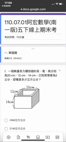 陳宏數學 - 自製google表單線上測驗
