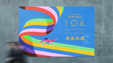 拾肆社  | 14 Design  - 為大學設計之畢業典禮主視覺，該校有五個學院，以顏色做為代表，創造出跑道與彩帶的意向，希望學生在人生的跑道上能夠盡情奔跑！