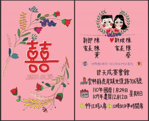 Kristydoodle - 電繪 | 喜帖設計