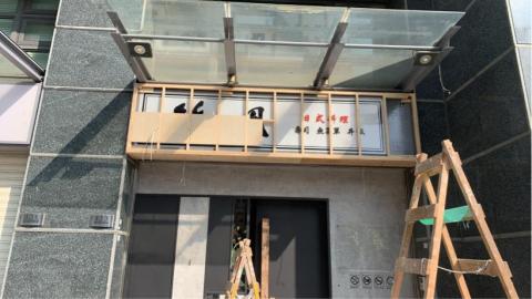 緯瑄室內裝修油漆工程 - 改木作招牌 緯瑄室內裝修油漆工程 - 改木作招牌