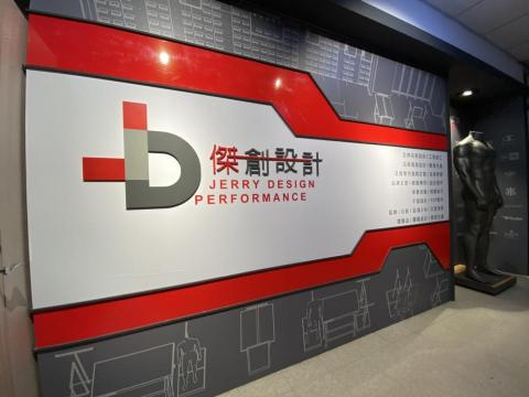 傑創設計 - 