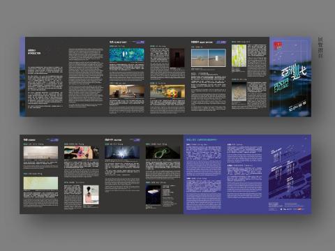 LEA Design - 展覽文宣設計、排版