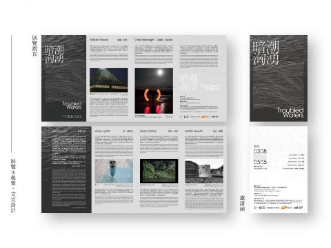 LEA Design - 展覽文宣設計、排版