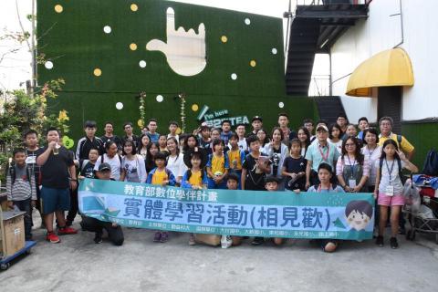 王弘威 - 勤益科大的各位夥伴一同參與學校舉辦的相見歡，原本都是遠距離教學，透過這個活動拉近彼此的距離，增進與小學伴的情感。