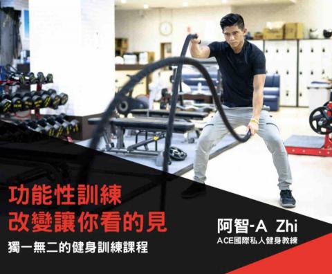 林成智 - 改變讓你看的見