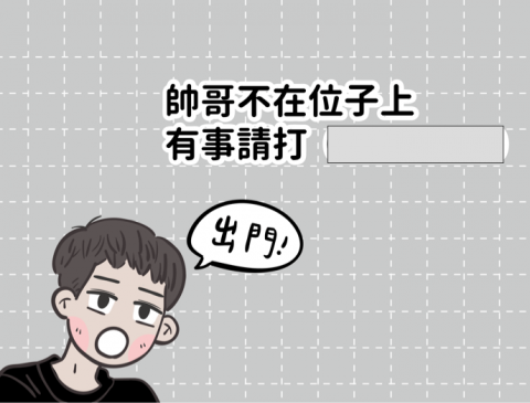 Rooney - 向量插圖 之前幫民宿畫的外出中牌子