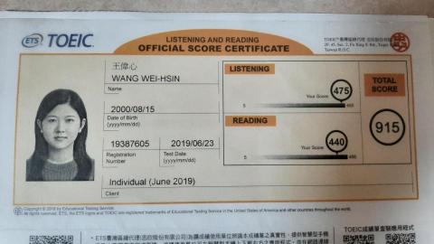 王偉心 - 多益成績