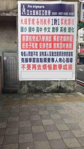 大成補習班（大成國中正隔壁） - 大成補習班3629088還可以規劃1對1數家教