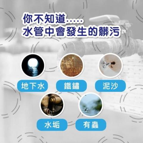 宏式清潔 陳聲宏 - 水管中的髒污 宏式清潔 陳聲宏 - 水管中的髒污