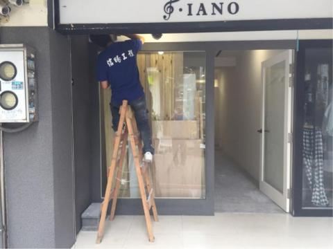 信暘工程行 - 店面修改施工