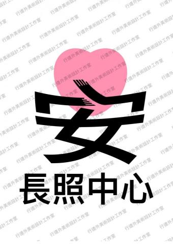 行道外美術設計工作室 - 