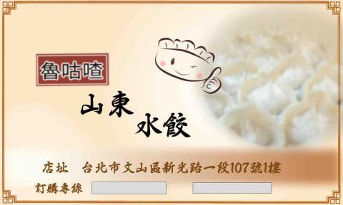 Jamie - 名片設計