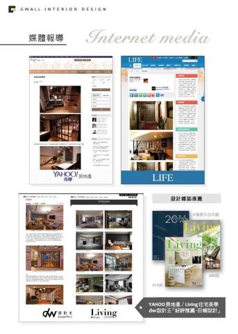 巨幄室內裝修設計有限公司 - 