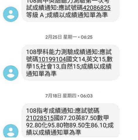 余承恩 - 成績證明