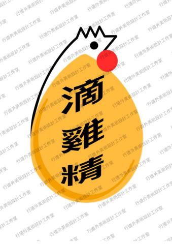 行道外美術設計工作室 - 