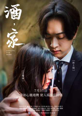 邱希望 - 微電影混音配樂