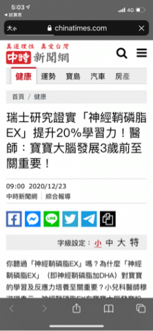 姜錥婷 - 母嬰_廣編SEO