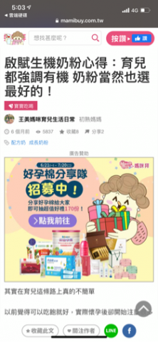 姜錥婷 - 母嬰_部落格撰寫SEO編輯