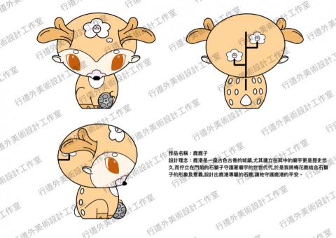 行道外美術設計工作室 - 