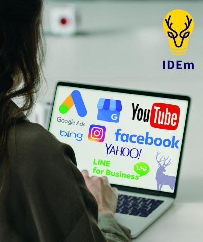 智鹿國際數位行銷有限公司 - 