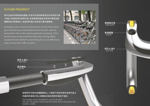 謝翔宇 - 產品設計-自行車燈