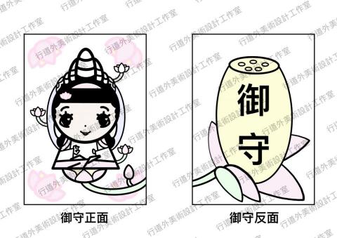 行道外美術設計工作室 - 