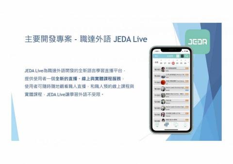 Yeh_Olivia   UI/UX設計師 - 職達外語