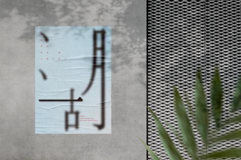 陳憶萱 - 海報設計_水資源