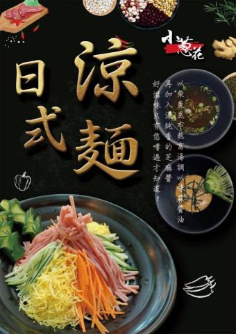 林庭宇 - 海報設計