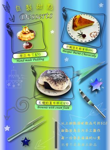 蔡哲安 - 餐廳甜點菜單-星空版