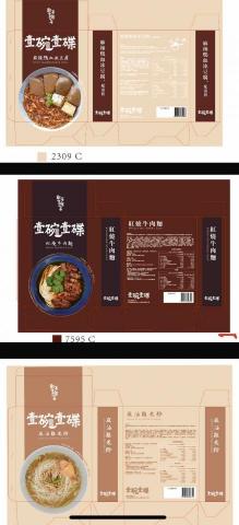 超潛力事業有限公司 - 食品外盒一條龍