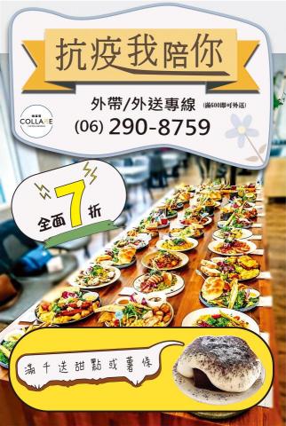 蔡哲安 - 餐廳防疫海報立架