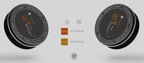 YUTING DESIGN - 產品包裝設計